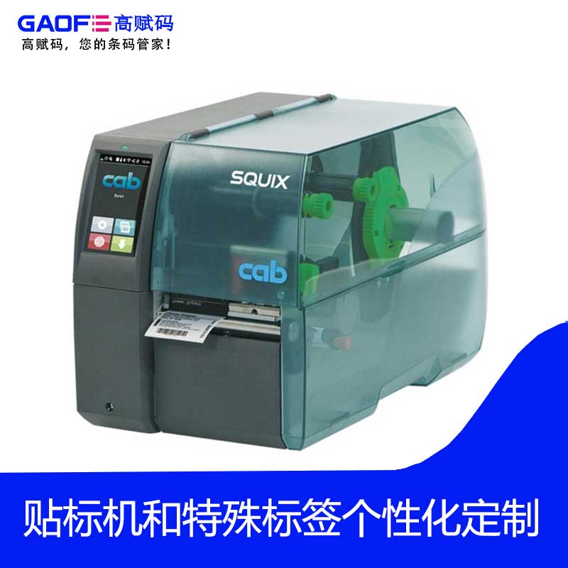 條碼打印機(jī)碳帶有哪些種類？怎么安裝？