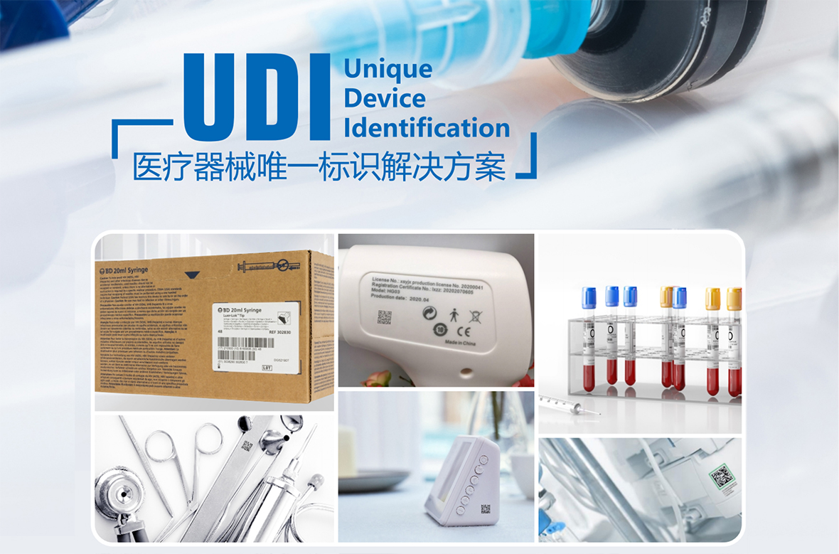 UDI常見(jiàn)問(wèn)題：一類儀器產(chǎn)品要貼UDI嗎？