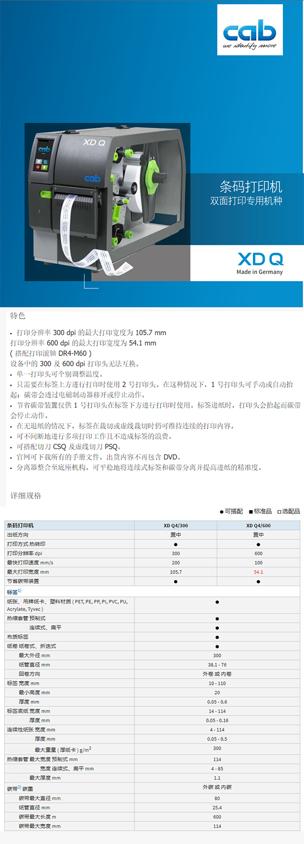 XDQ詳情頁