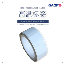 電子高溫貼紙 條形碼高溫標(biāo)簽 條形碼可移標(biāo)貼紙 條形碼阻燃標(biāo)貼-高賦碼