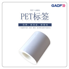 二維碼條形碼PET標(biāo)簽 商品條形碼高溫貼紙 條形碼阻燃貼紙-高賦碼