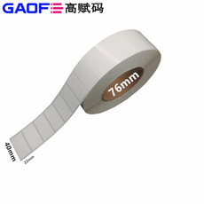 條碼標(biāo)簽 強粘性標(biāo)簽 5209銅版紙 40mm*22mm 出貨紙標(biāo)簽-高賦碼