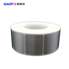 拉絲銷(xiāo)銀龍 激光打標(biāo)機(jī)專(zhuān)用標(biāo)簽 高賦碼品牌標(biāo)簽 60X50MM 定制-高賦碼