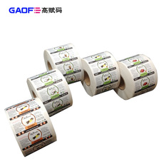 80mm*60mm 彩色打印機(jī)專(zhuān)用 定制打印 彩色涂層高光 高賦碼
