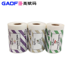 80mm*60mm 彩色打印機(jī)專(zhuān)用 定制打印 彩色涂層高光 高賦碼