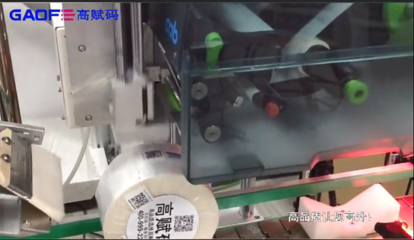 高賦碼 全自動實(shí)時(shí)在線貼標(biāo)和滾貼